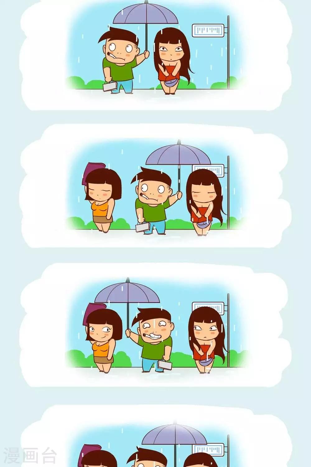 第18话  土鳖青年等公交车-第18话