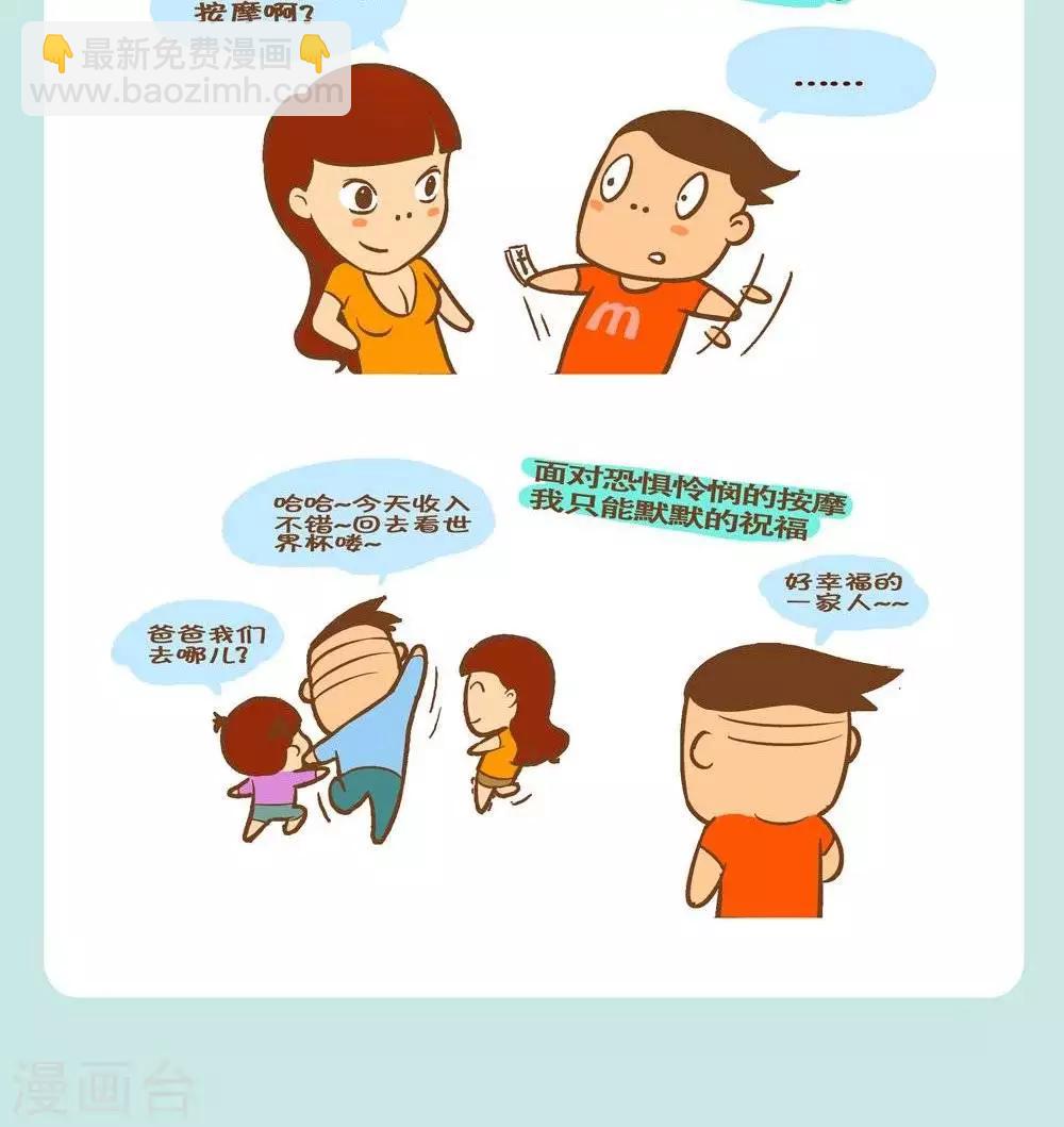 第26话  我给的-第26话