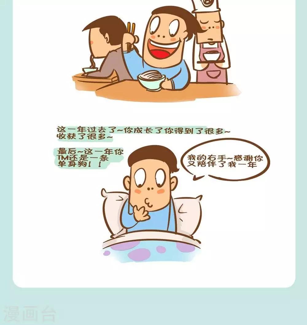 第32话  一年又一年-第32话