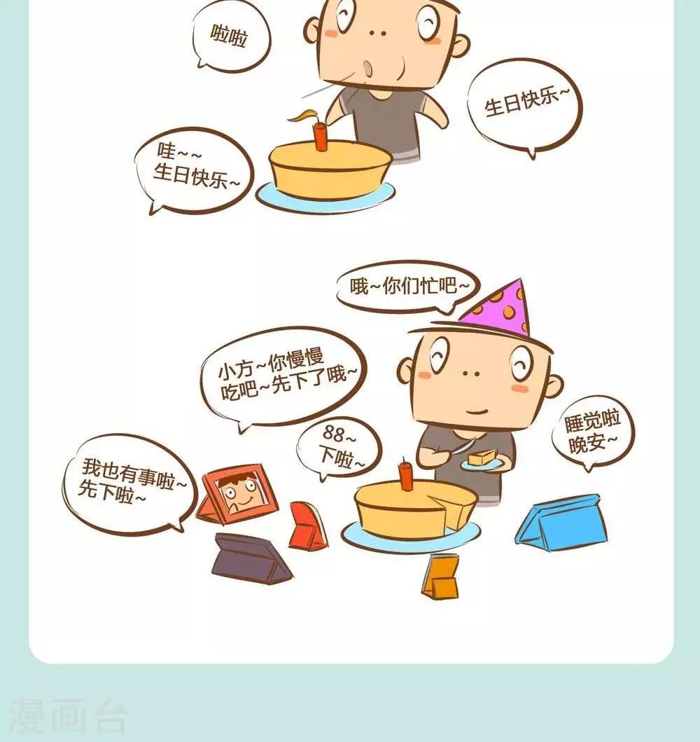 第6话  和你在一起-第6话