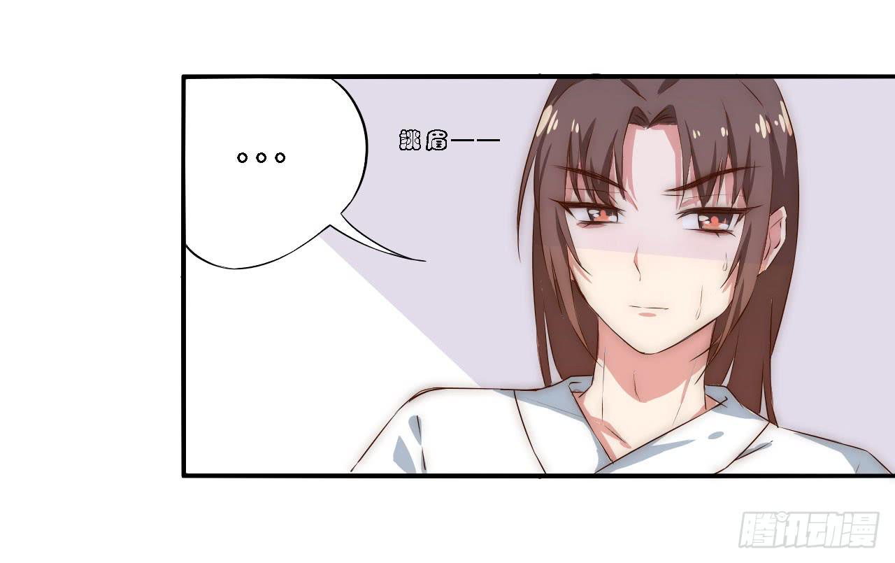 02 逆徒顽劣伤我心(1/2)-第2话