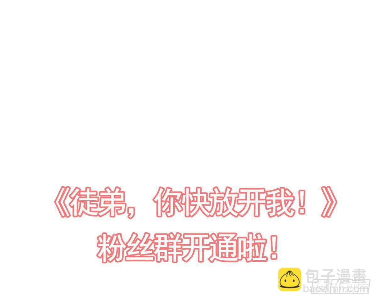 02 逆徒顽劣伤我心(1/2)-第2话