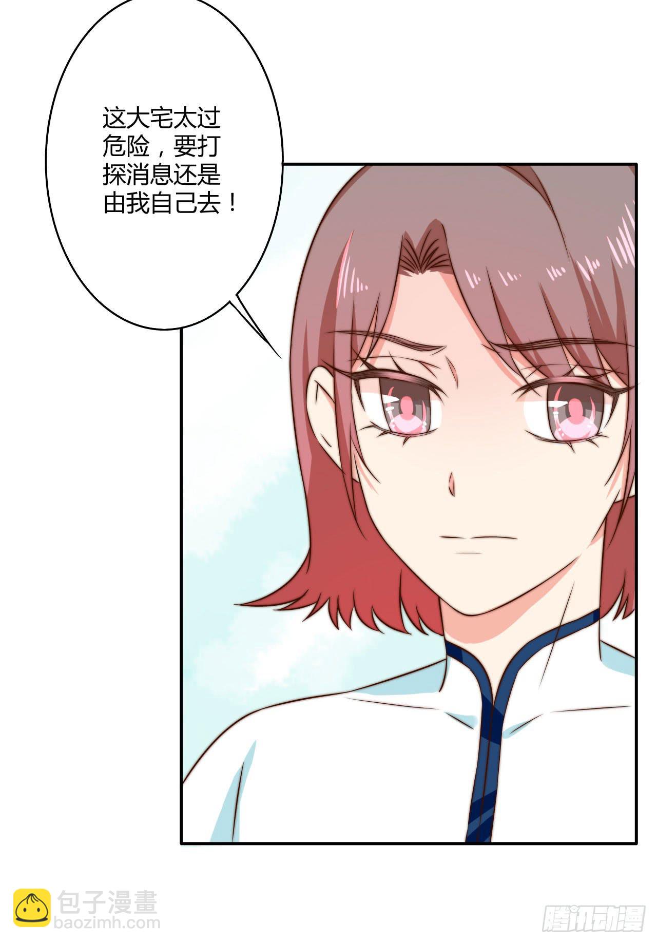 擅自行动的徒弟！(1/2)-第12话