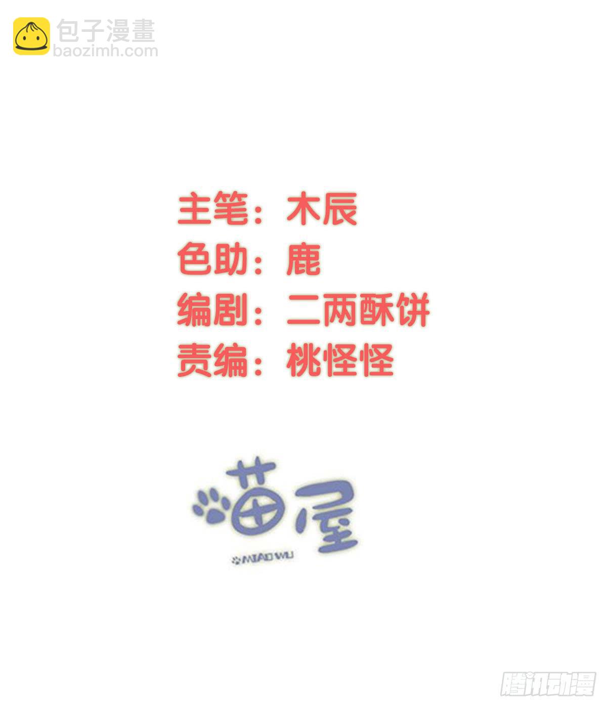 擅自行动的徒弟！(1/2)-第12话