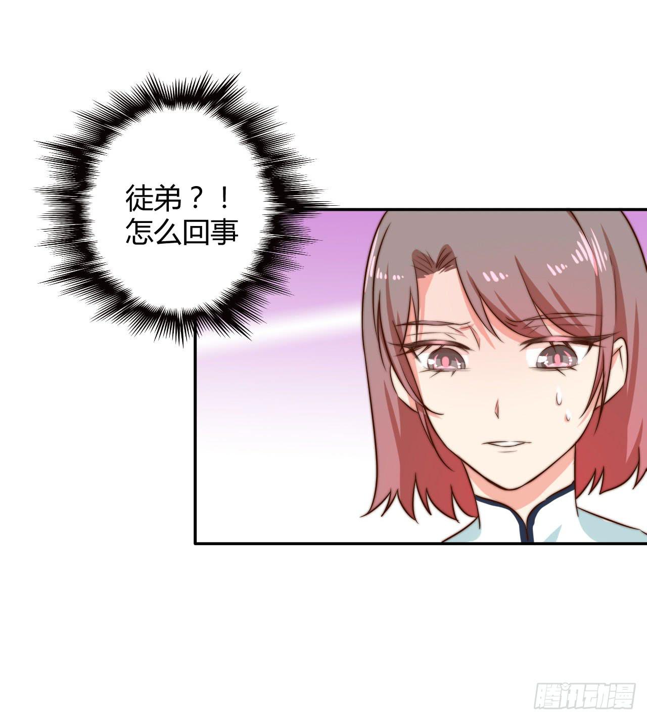 擅自行动的徒弟！(1/2)-第12话