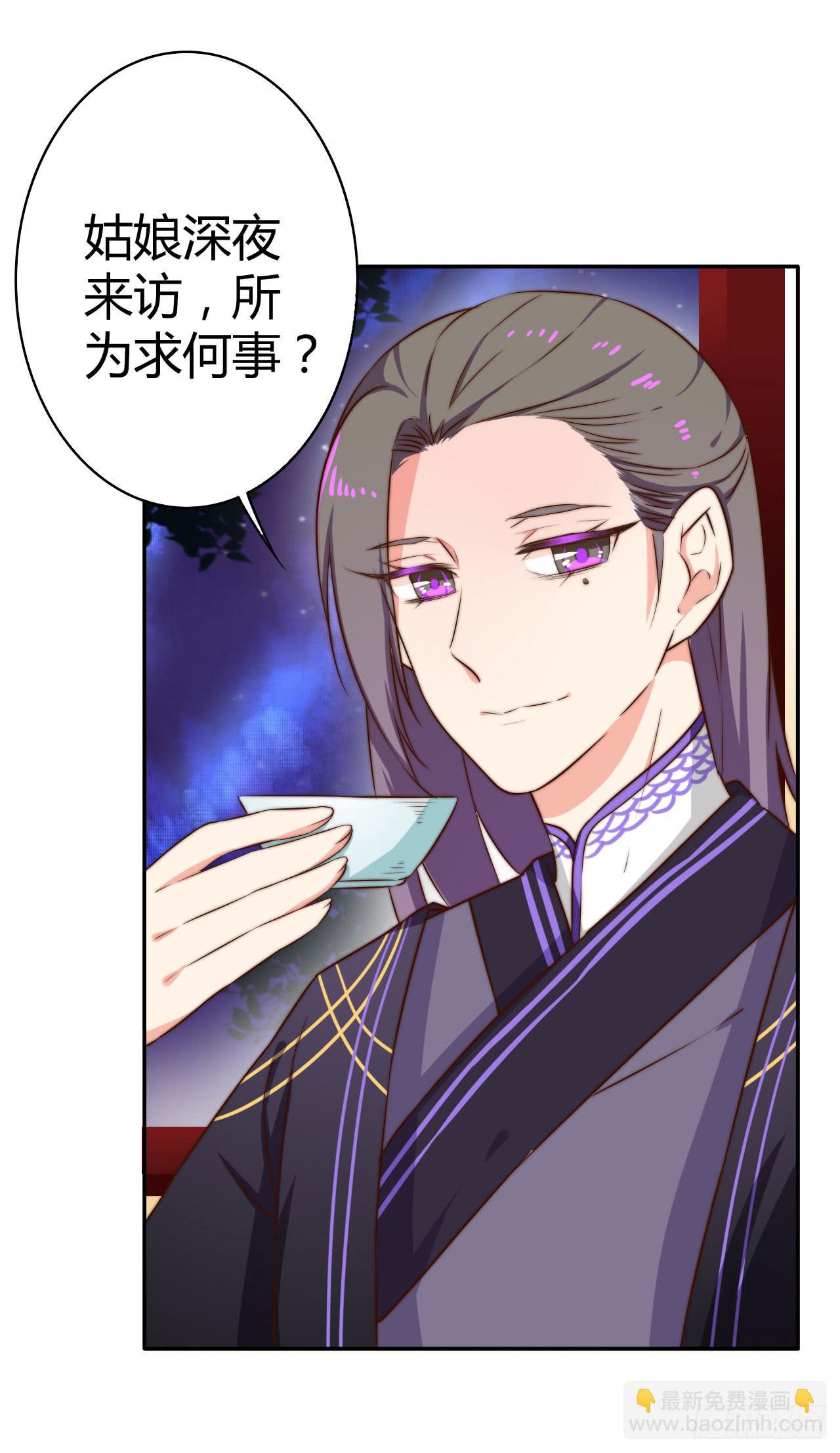 擅自行动的徒弟！(1/2)-第12话