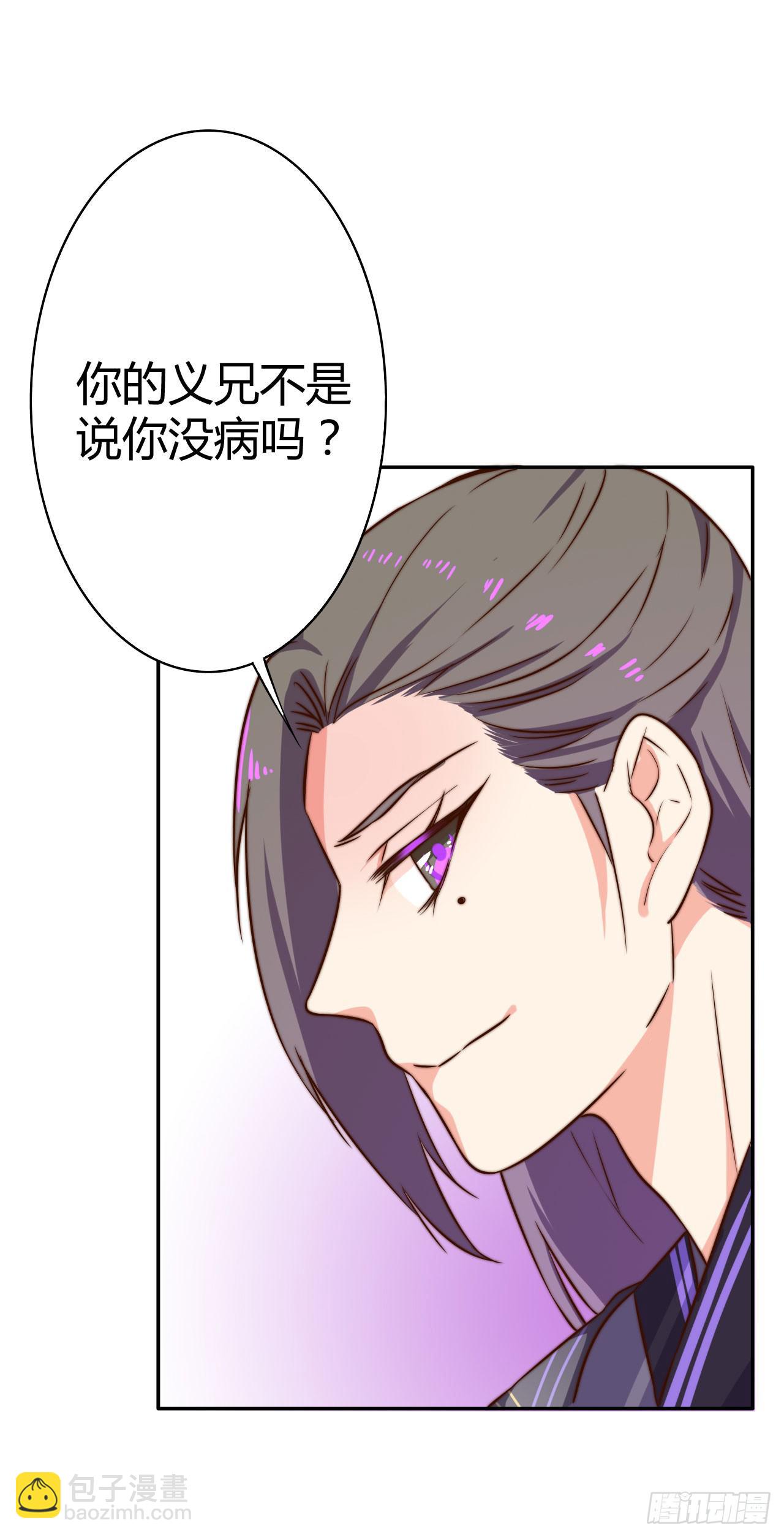 擅自行动的徒弟！(1/2)-第12话