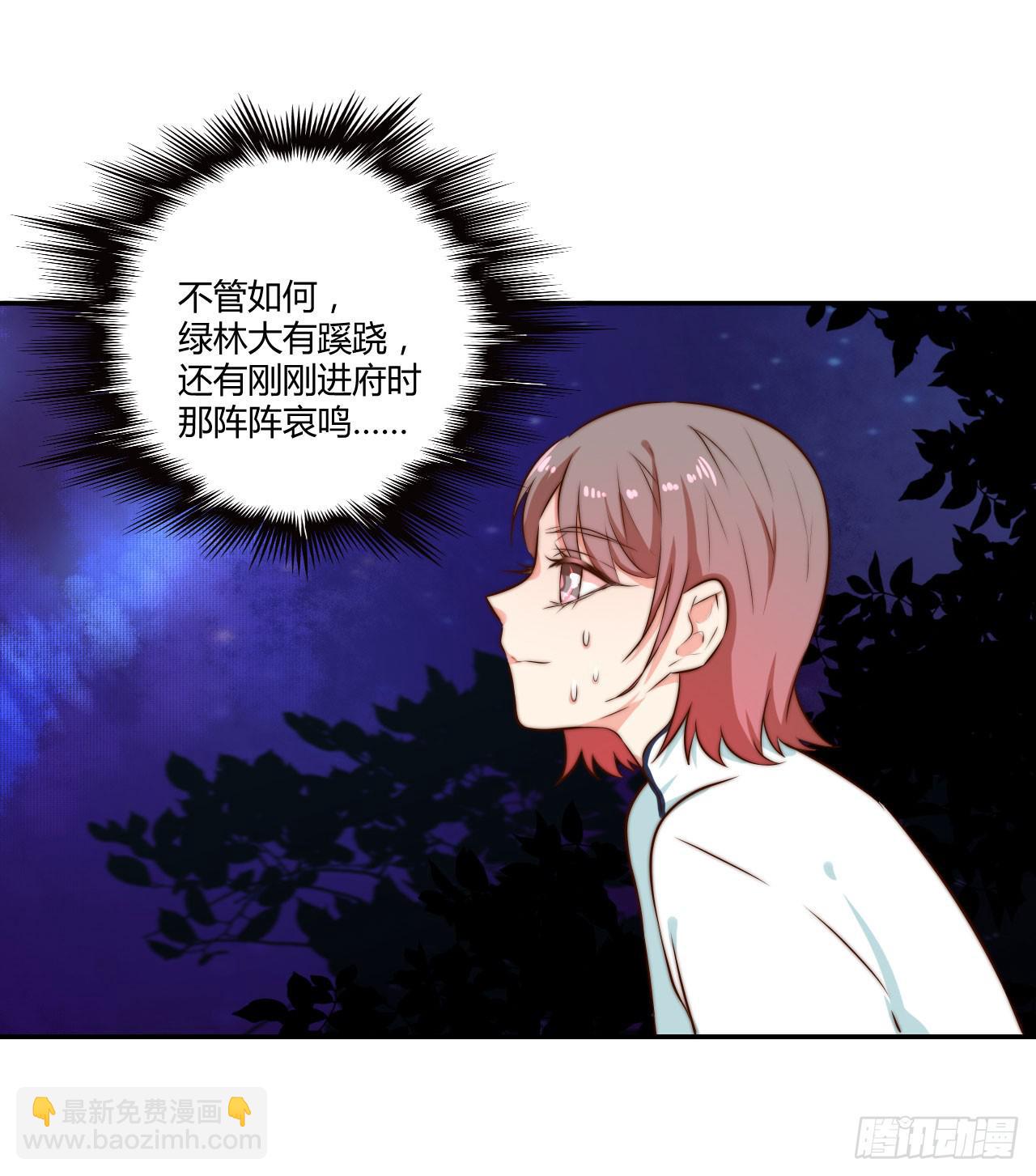 擅自行动的徒弟！(1/2)-第12话