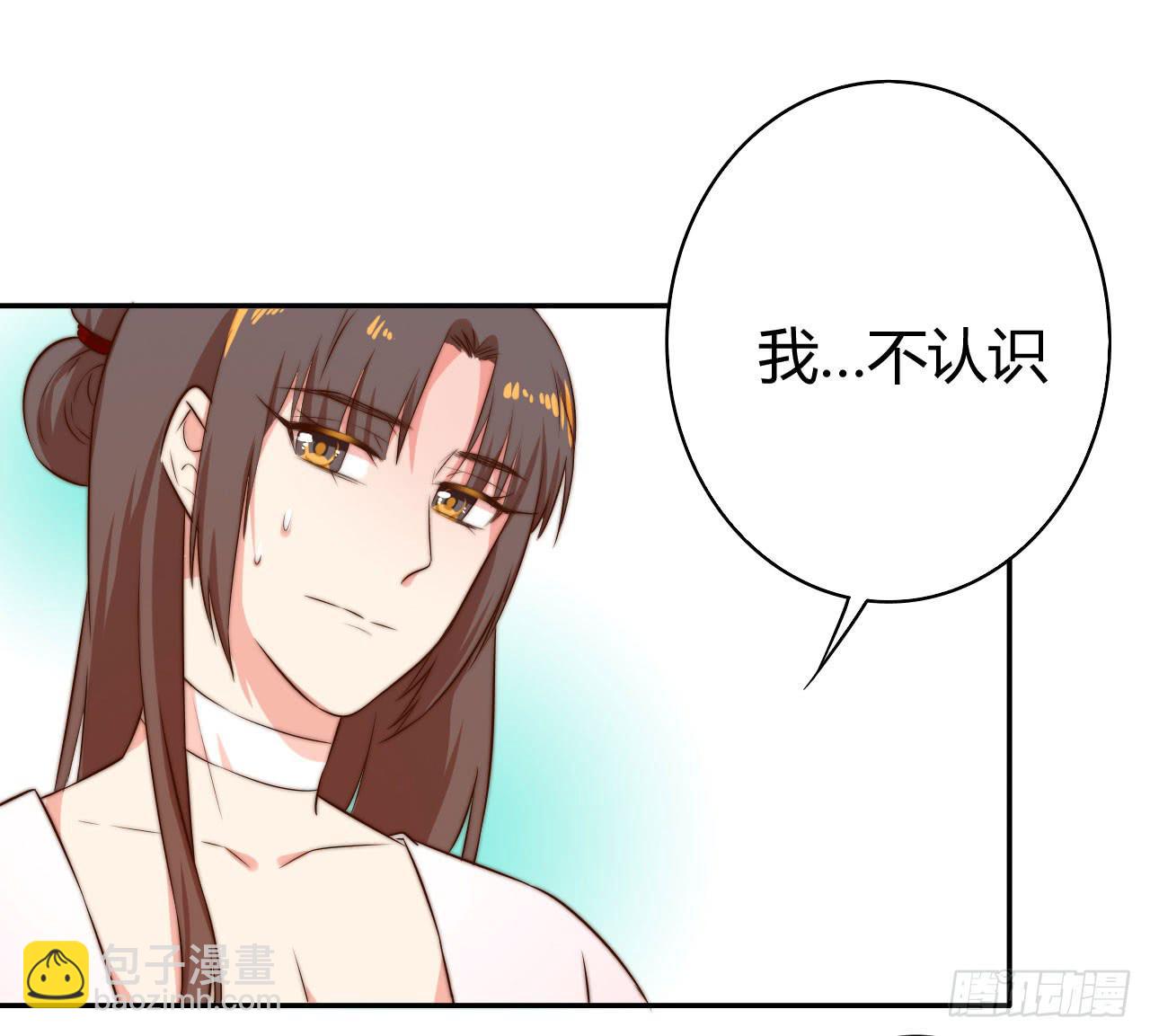 擅自行动的徒弟！(1/2)-第12话