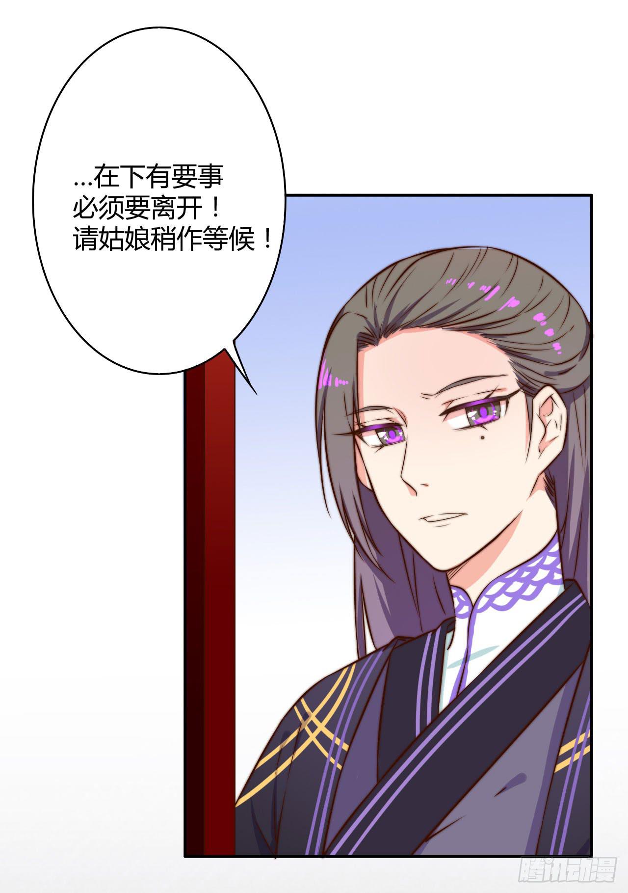 擅自行动的徒弟！(1/2)-第12话