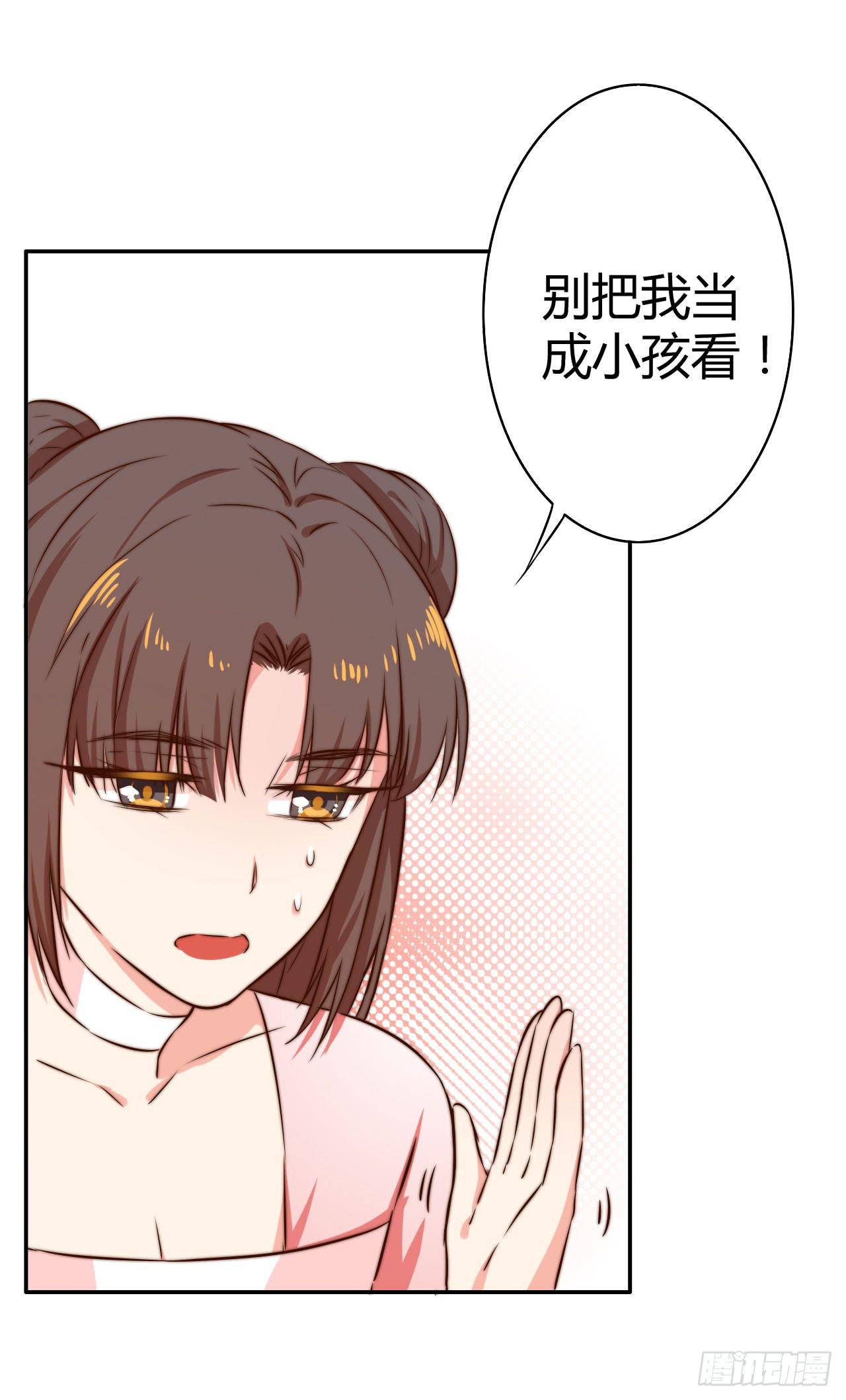 擅自行动的徒弟！(1/2)-第12话