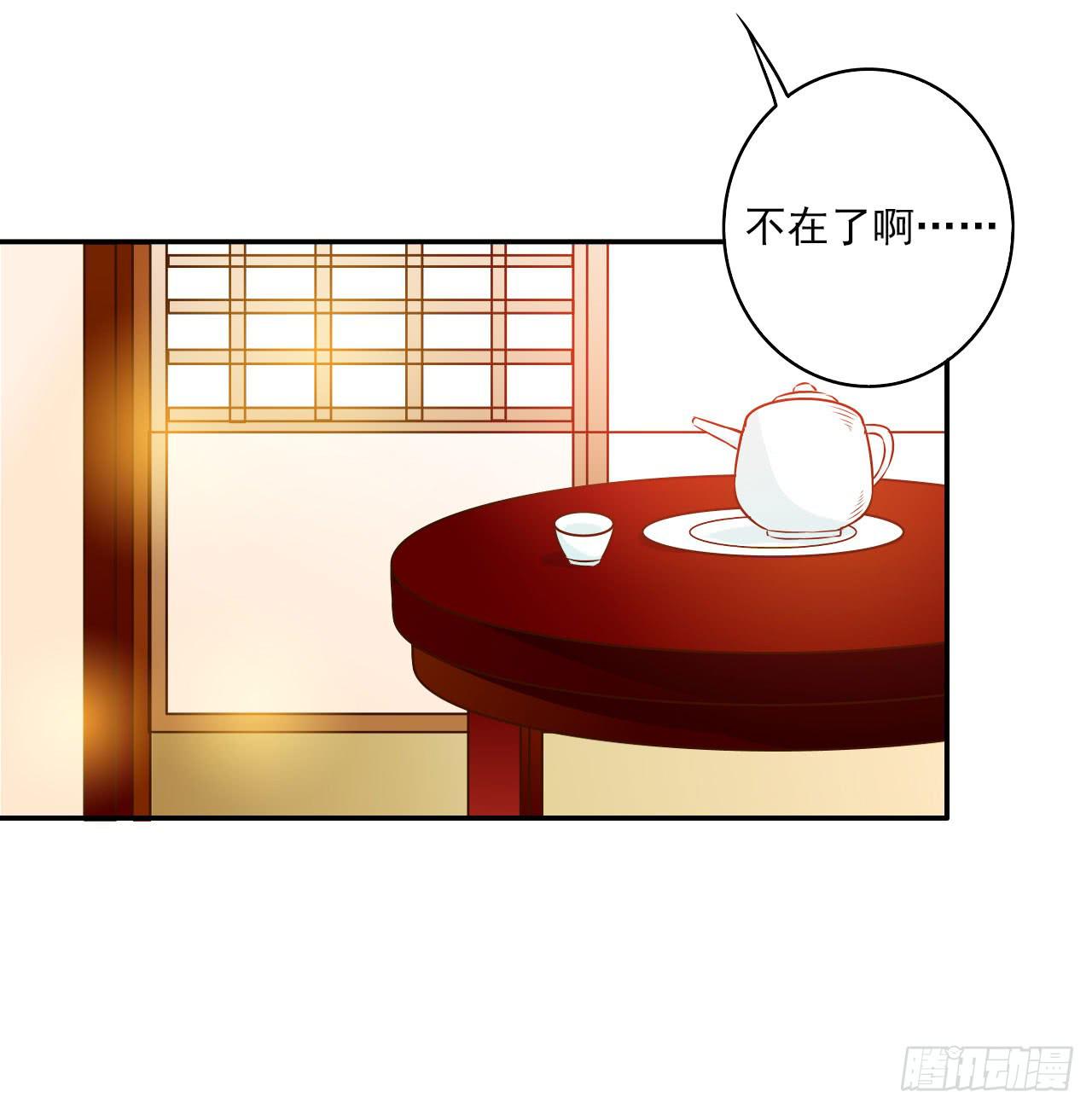 潇潇雨落(1/2)-第14话