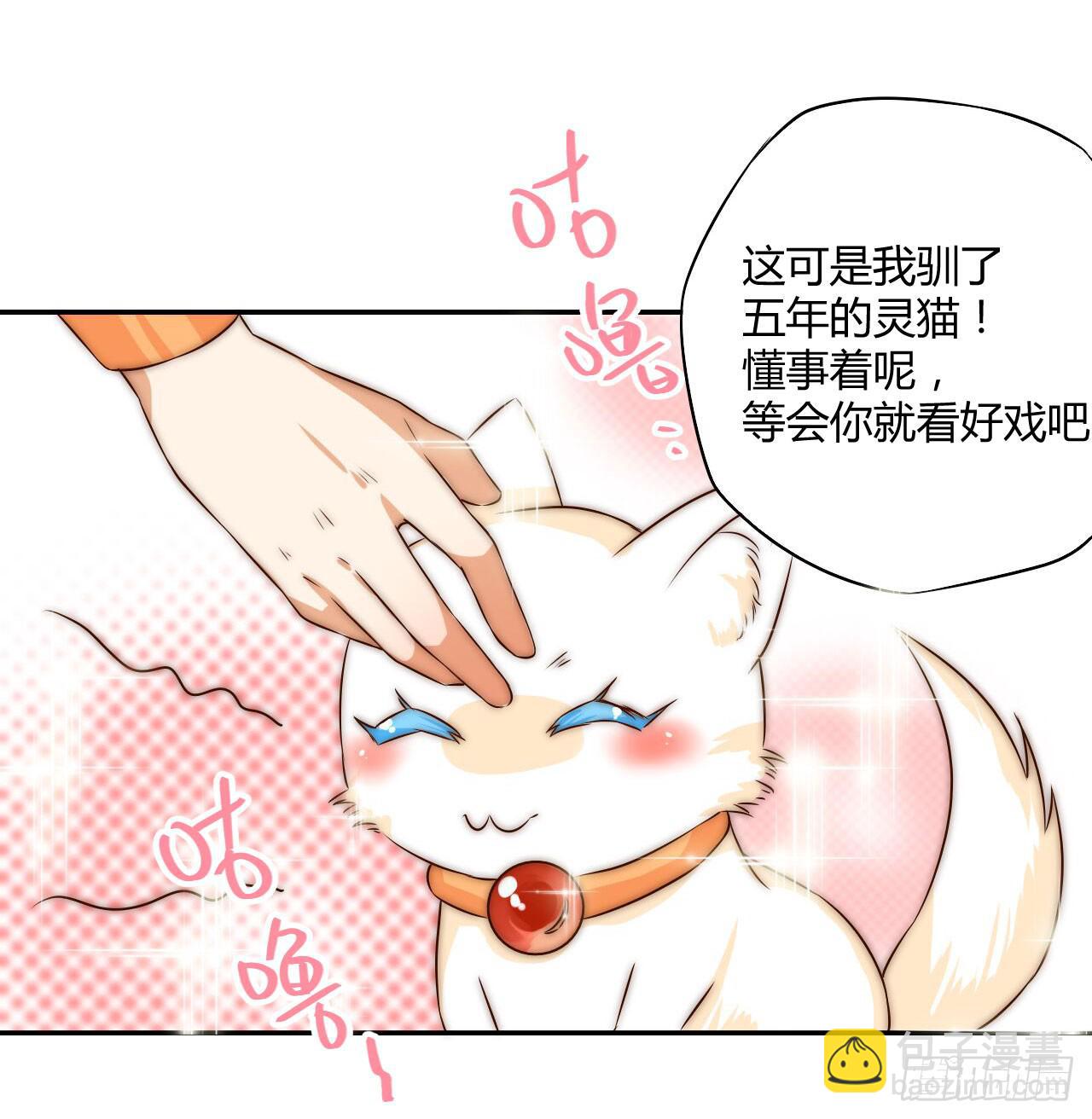 04 是时候出一口恶气！(1/2)-第4话