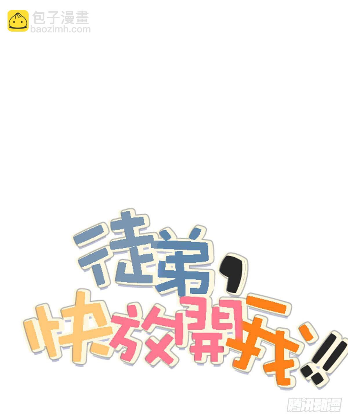 04 是时候出一口恶气！(1/2)-第4话