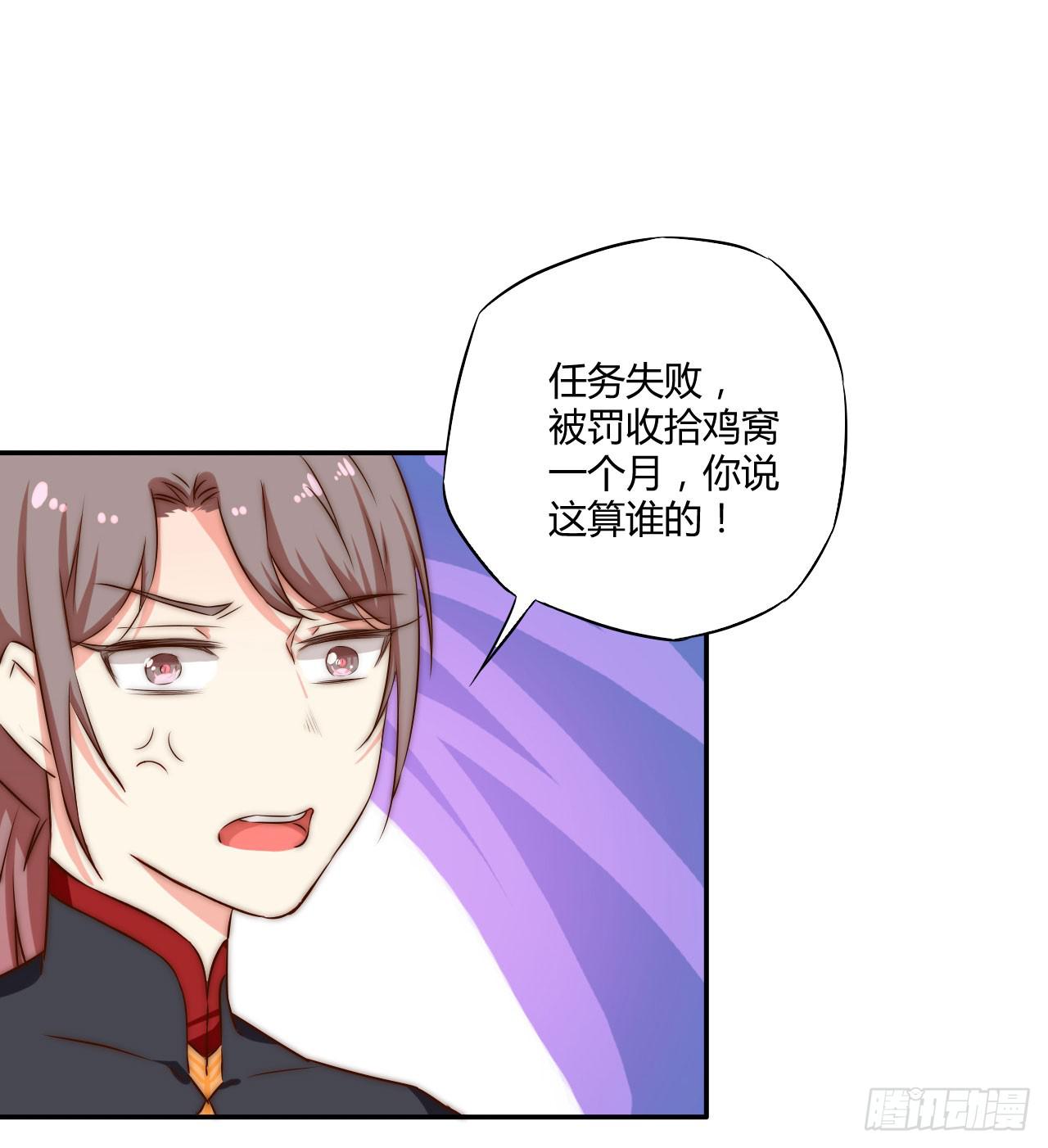 04 是时候出一口恶气！(1/2)-第4话