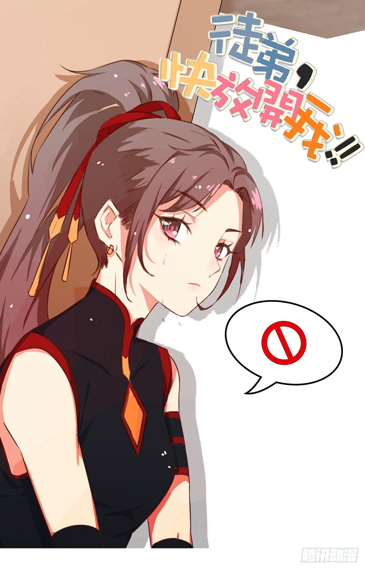 06 徒弟究竟有什么秘密？-第6话