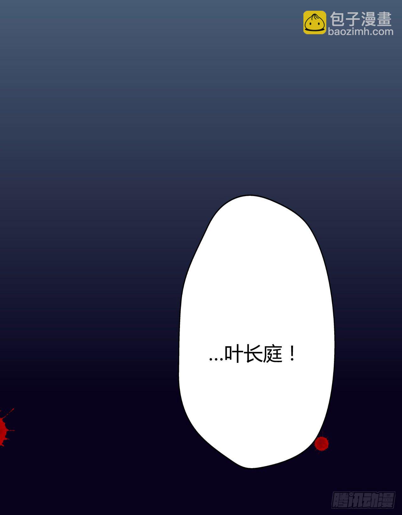 06 徒弟究竟有什么秘密？-第6话