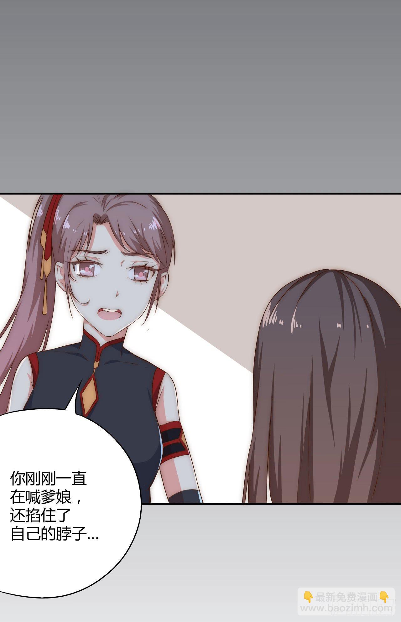 06 徒弟究竟有什么秘密？-第6话