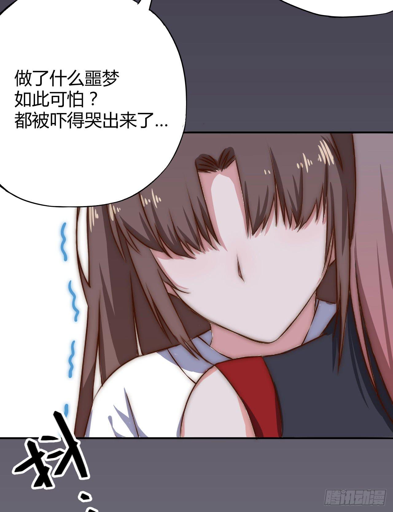 06 徒弟究竟有什么秘密？-第6话