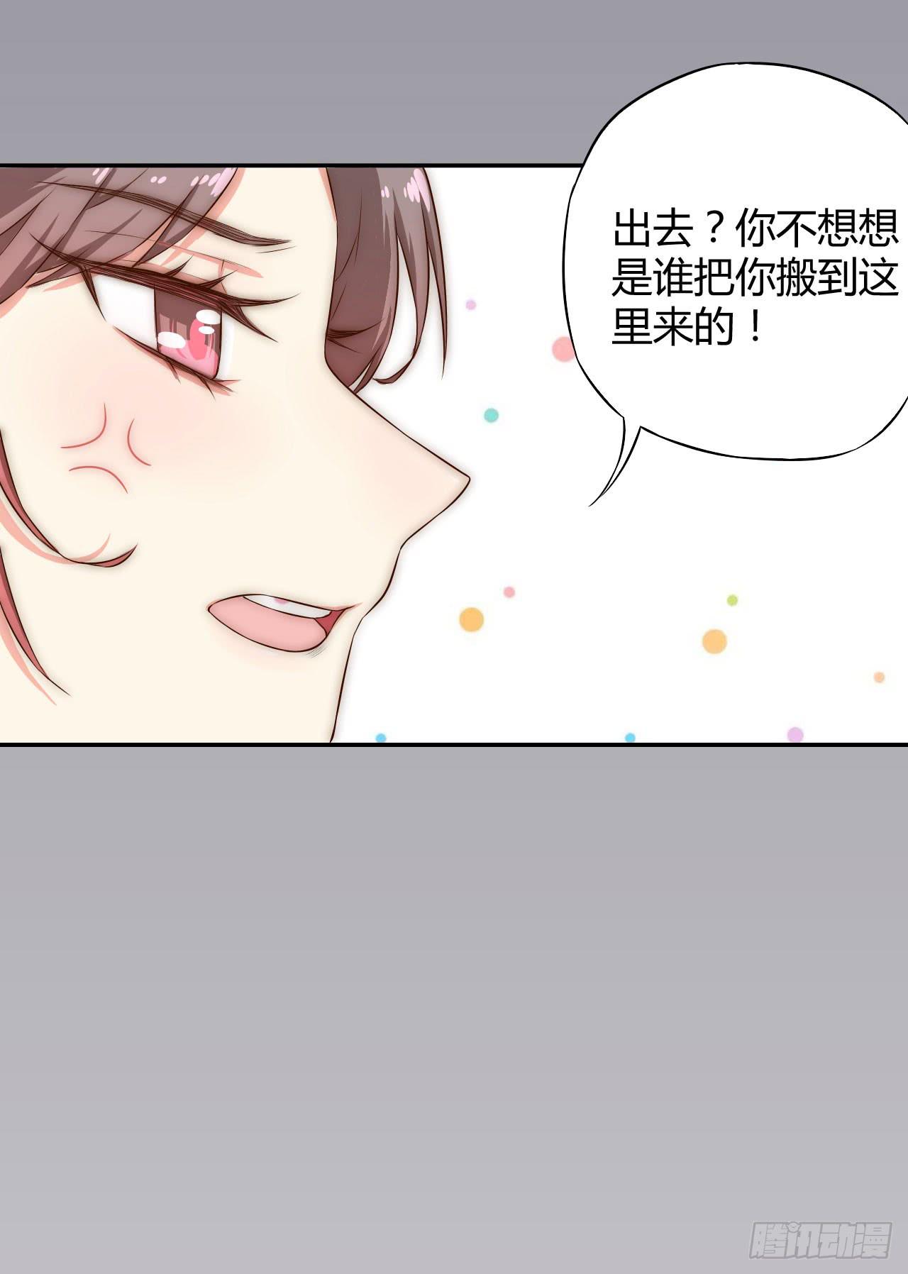 06 徒弟究竟有什么秘密？-第6话