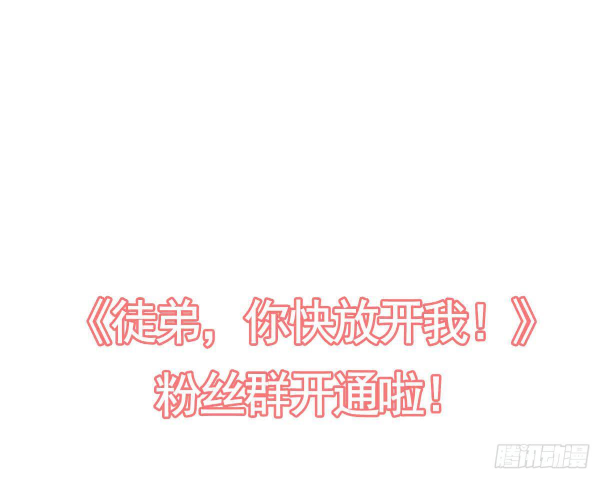 06 徒弟究竟有什么秘密？-第6话