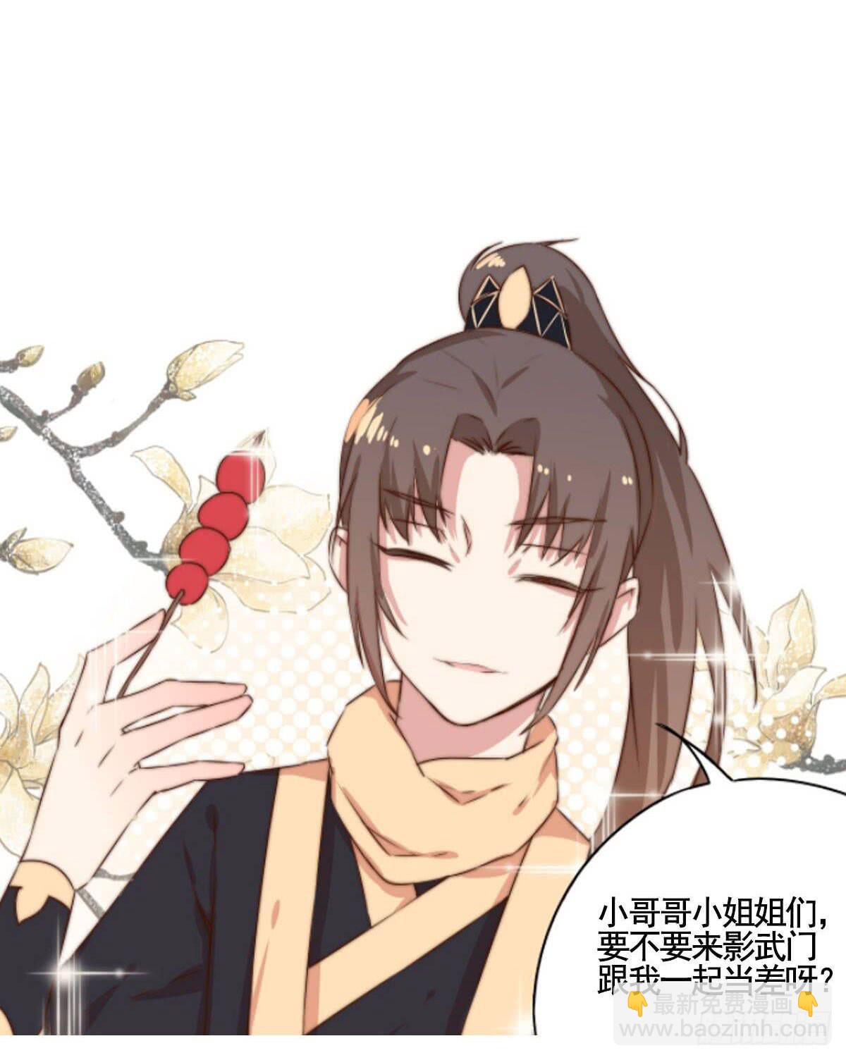 06 徒弟究竟有什么秘密？-第6话