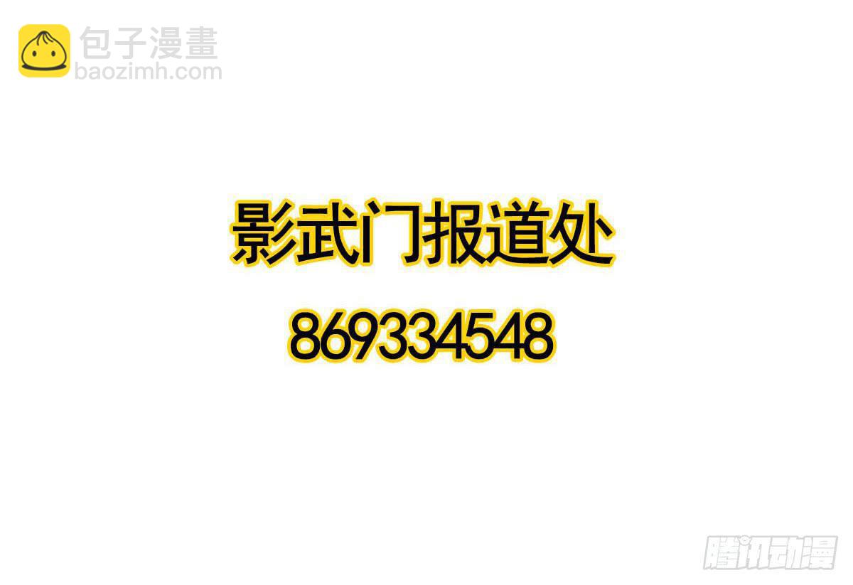 06 徒弟究竟有什么秘密？-第6话