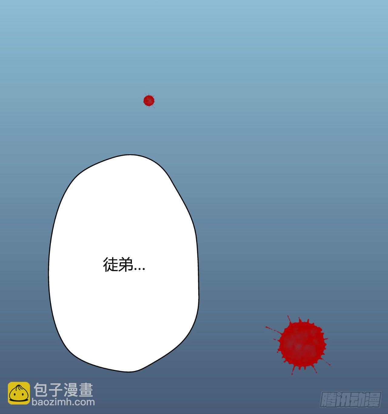 06 徒弟究竟有什么秘密？-第6话