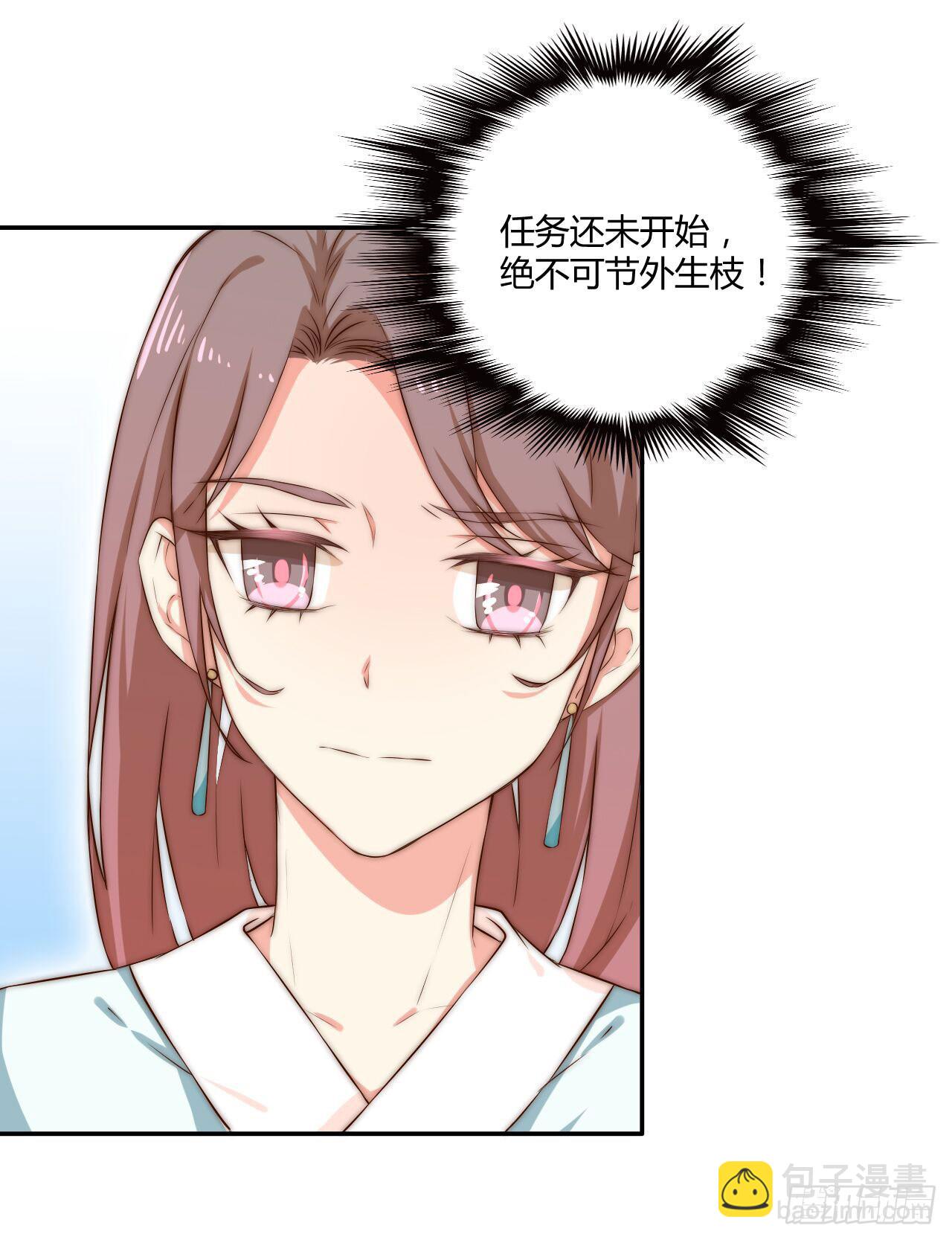 08 徒弟不懂我的心(1/2)-第8话