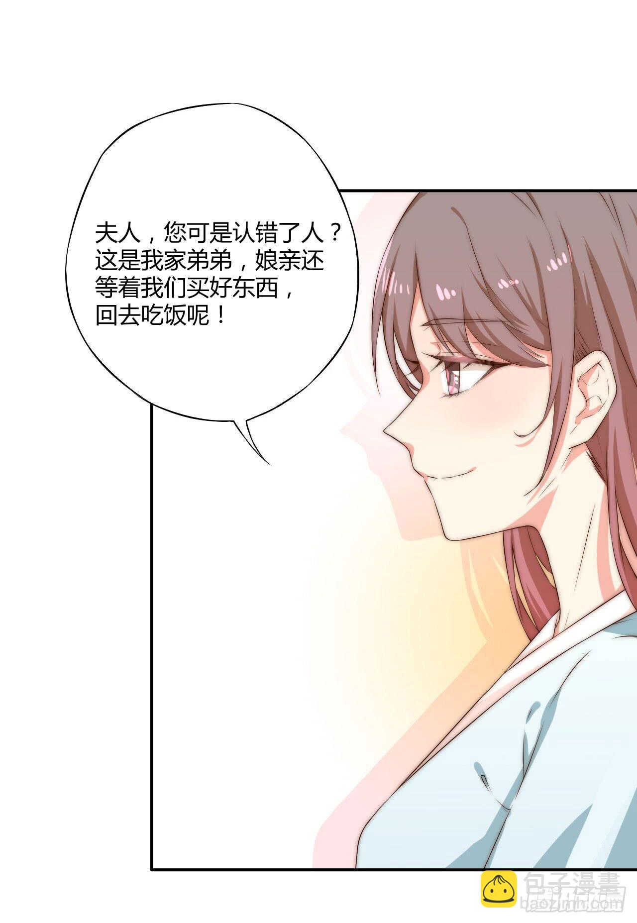 08 徒弟不懂我的心(1/2)-第8话