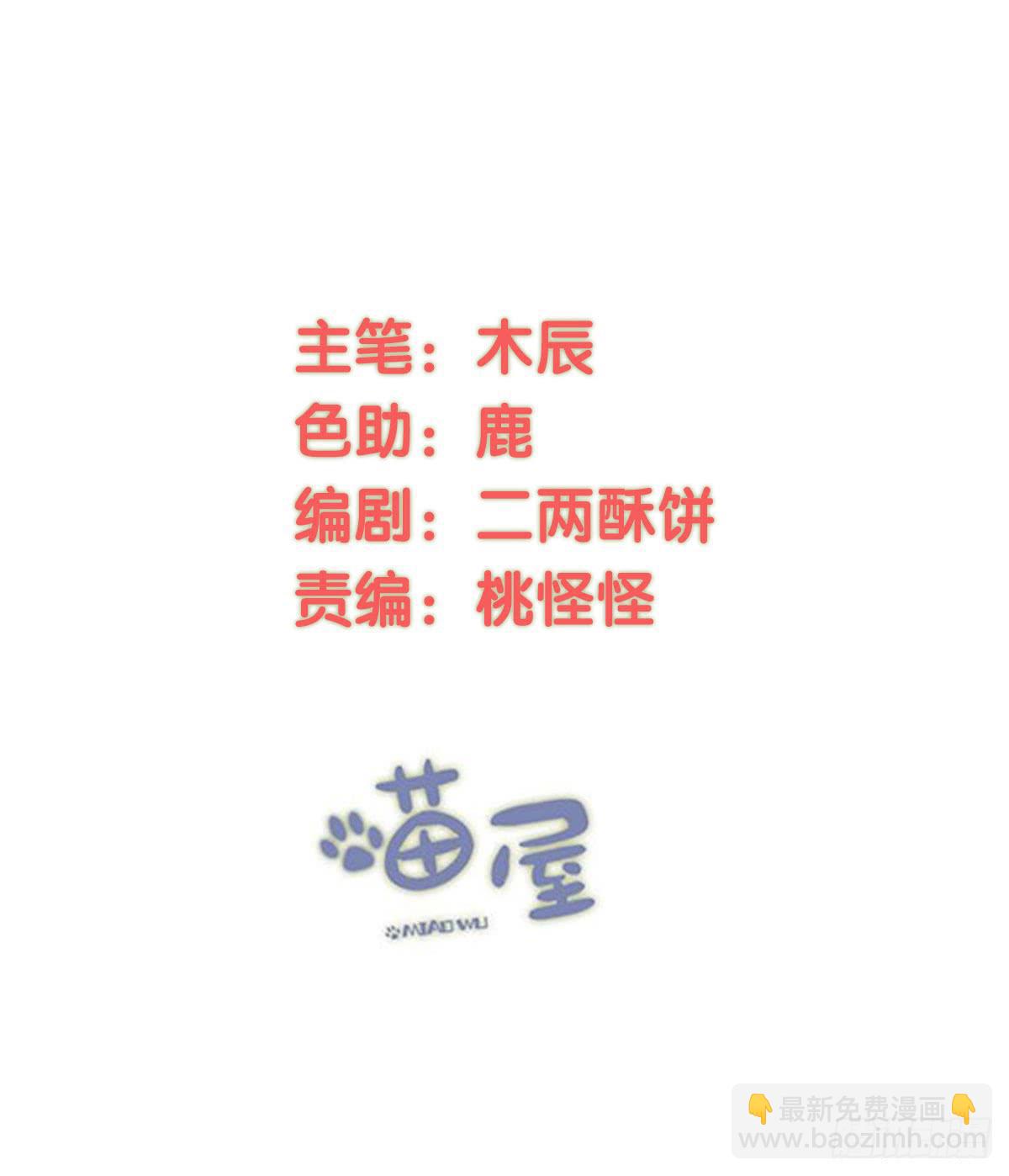 08 徒弟不懂我的心(1/2)-第8话