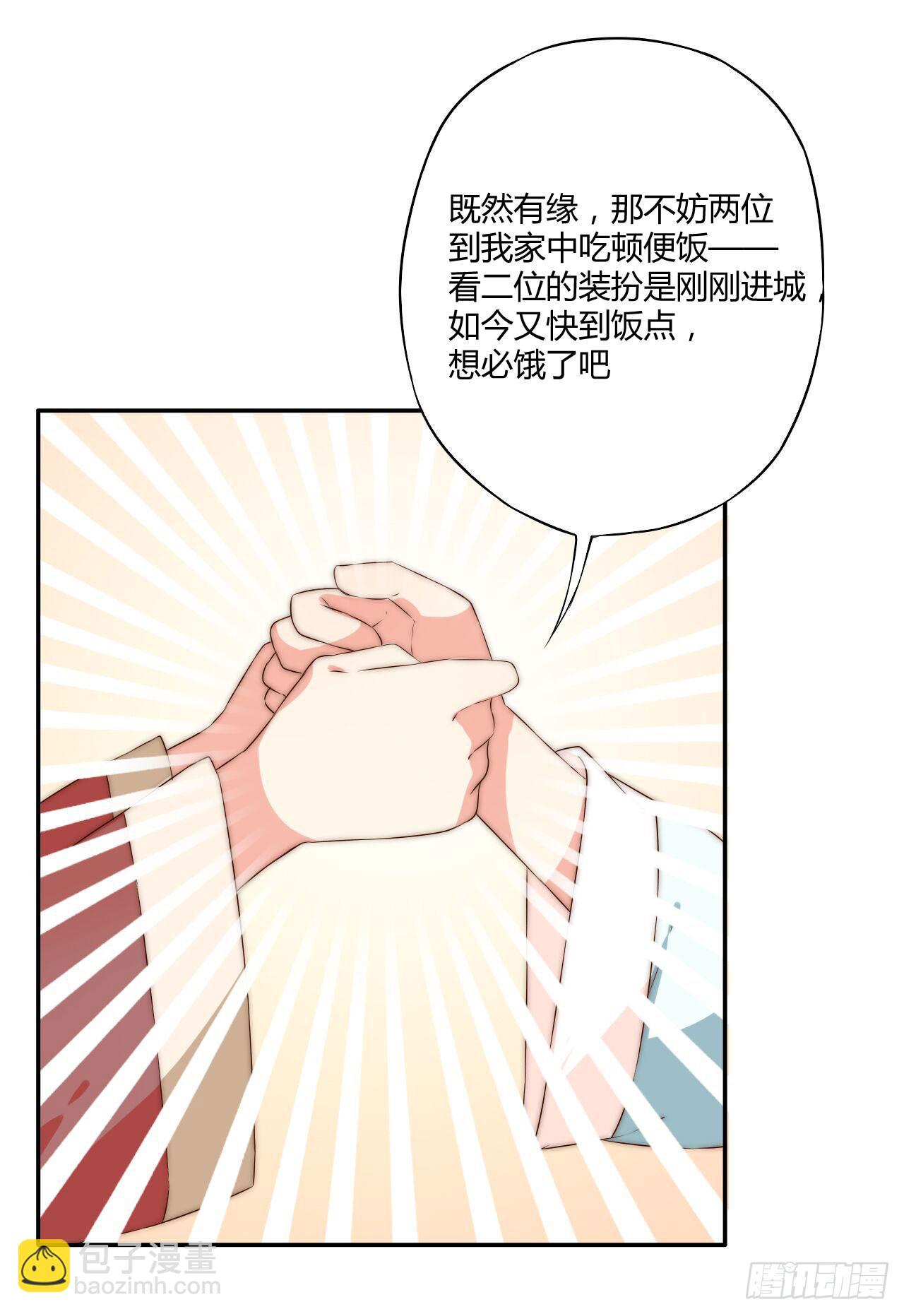 08 徒弟不懂我的心(1/2)-第8话