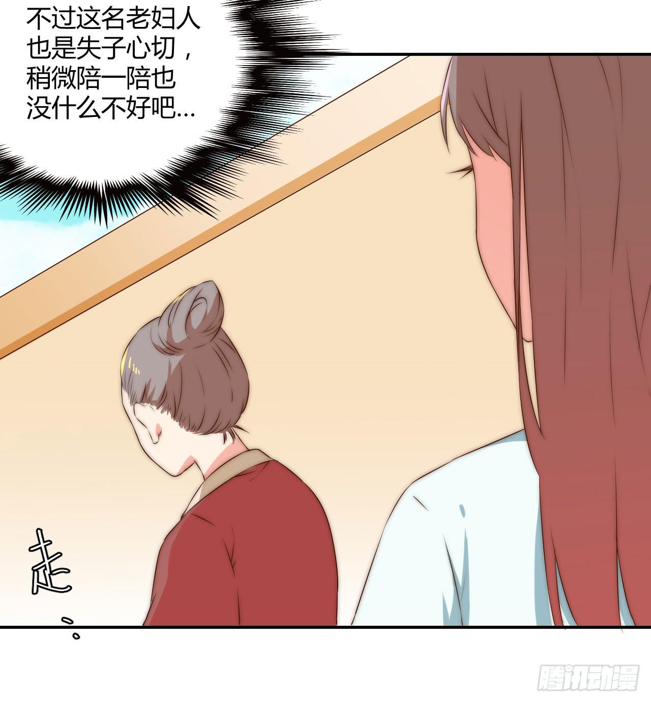 08 徒弟不懂我的心(1/2)-第8话