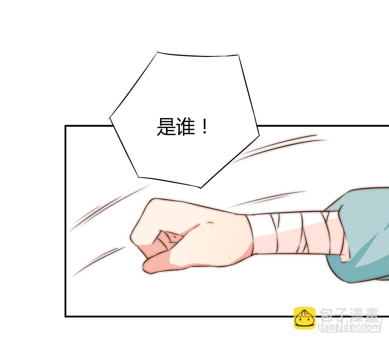 08 徒弟不懂我的心(1/2)-第8话