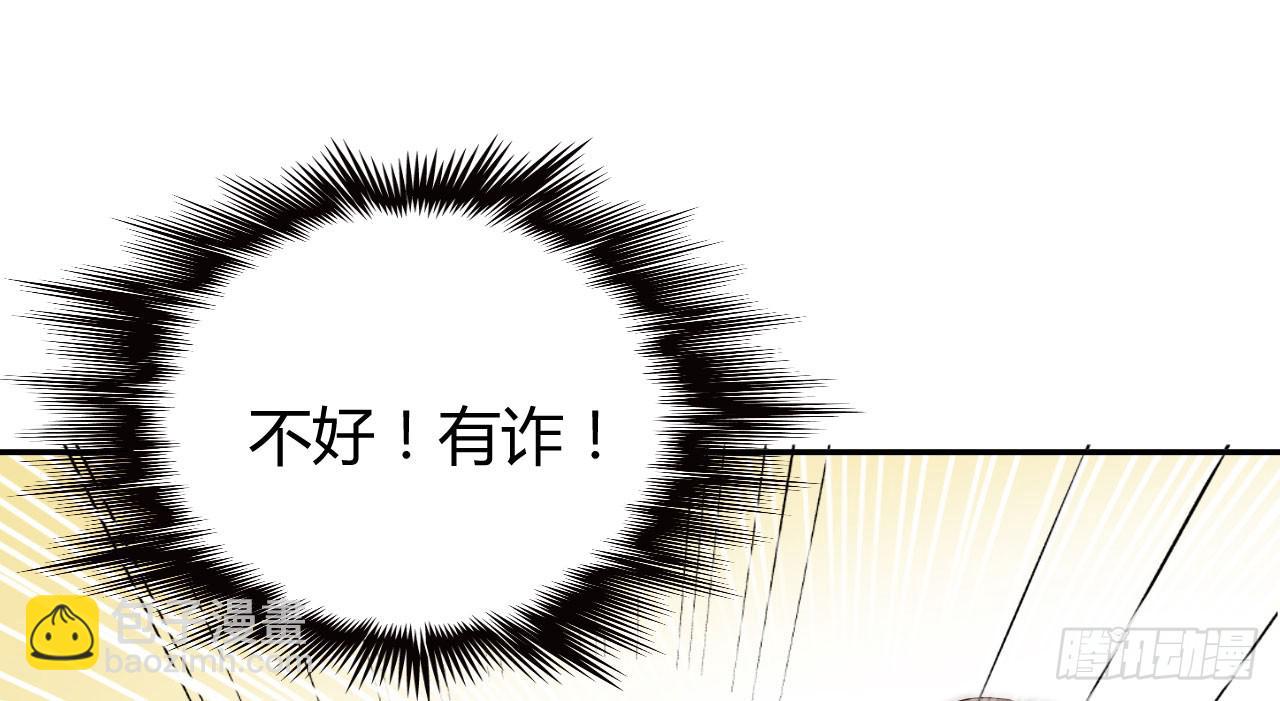 08 徒弟不懂我的心(1/2)-第8话