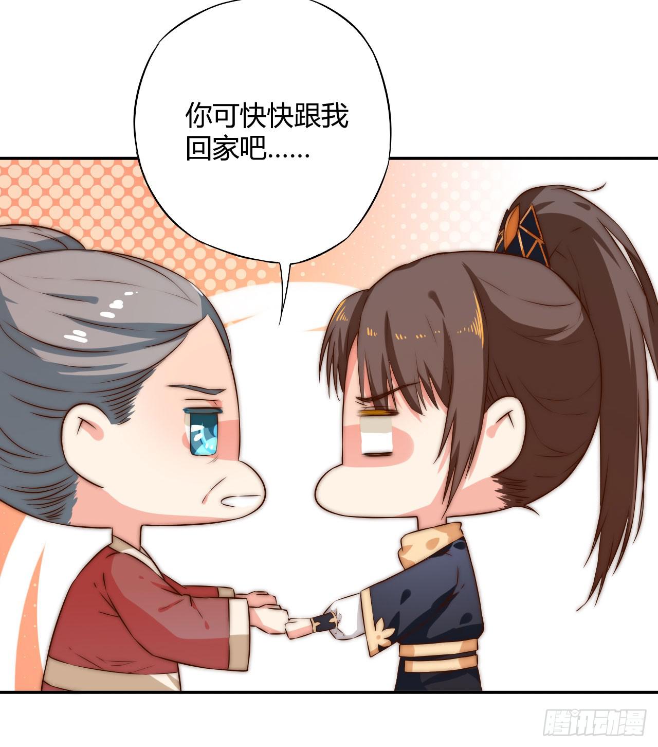 08 徒弟不懂我的心(1/2)-第8话