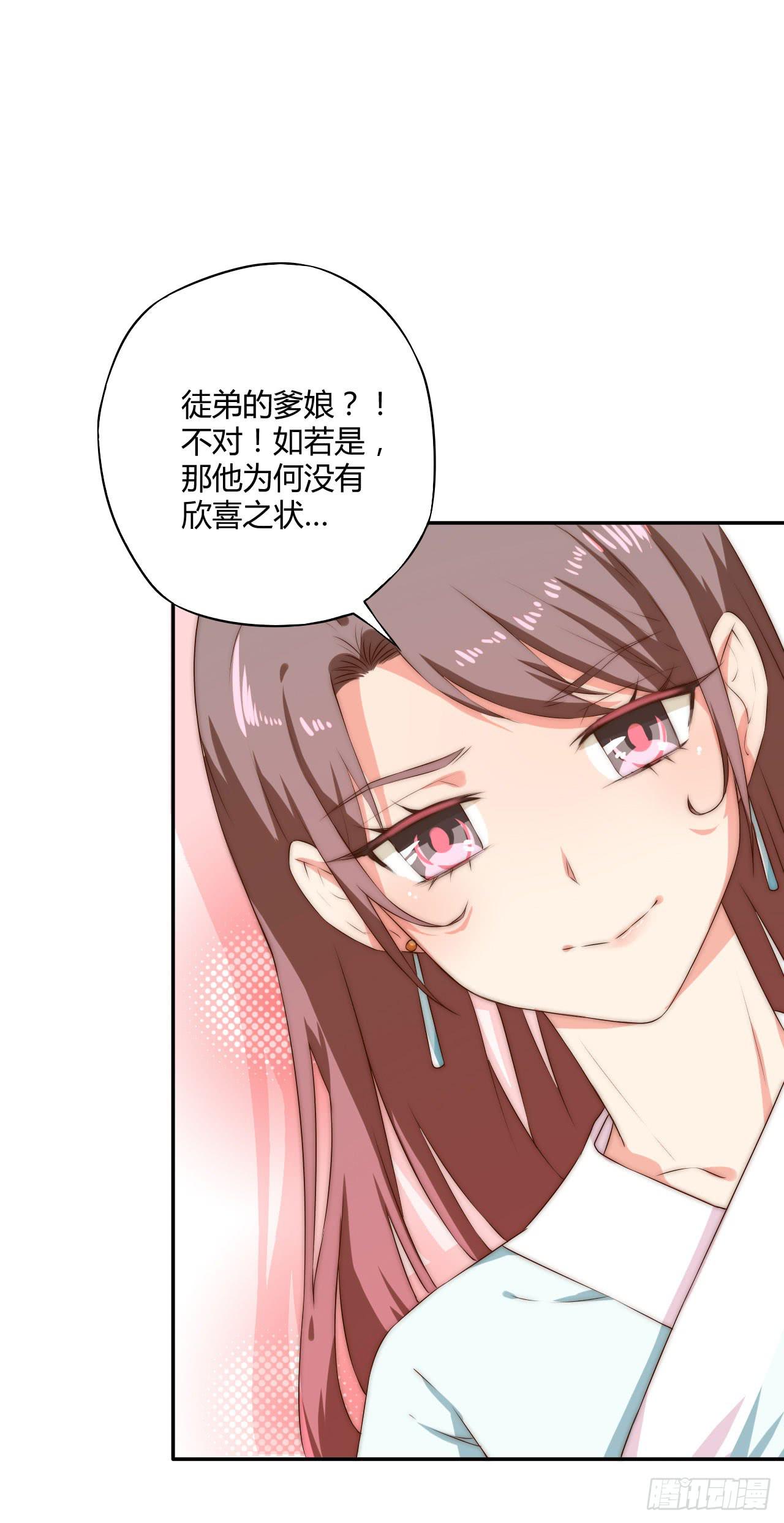 08 徒弟不懂我的心(1/2)-第8话