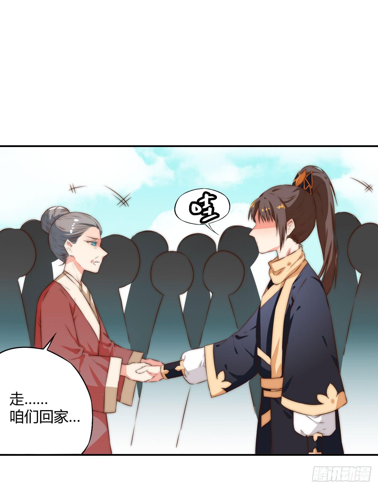 08 徒弟不懂我的心(1/2)-第8话