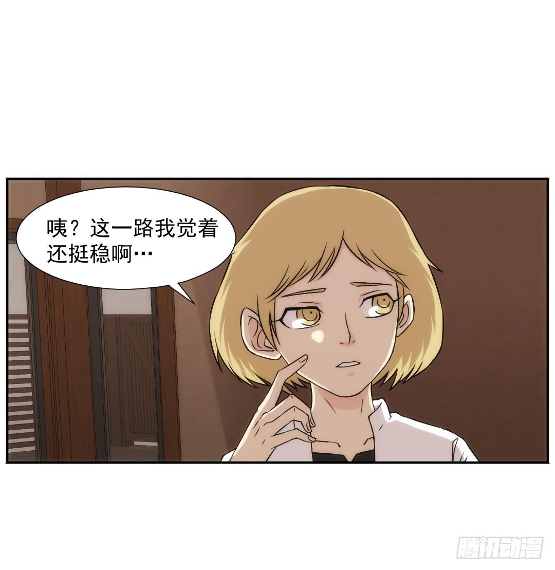 重叠(1/2)-第12话