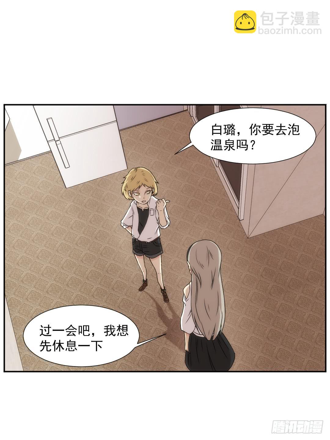 重叠(1/2)-第12话