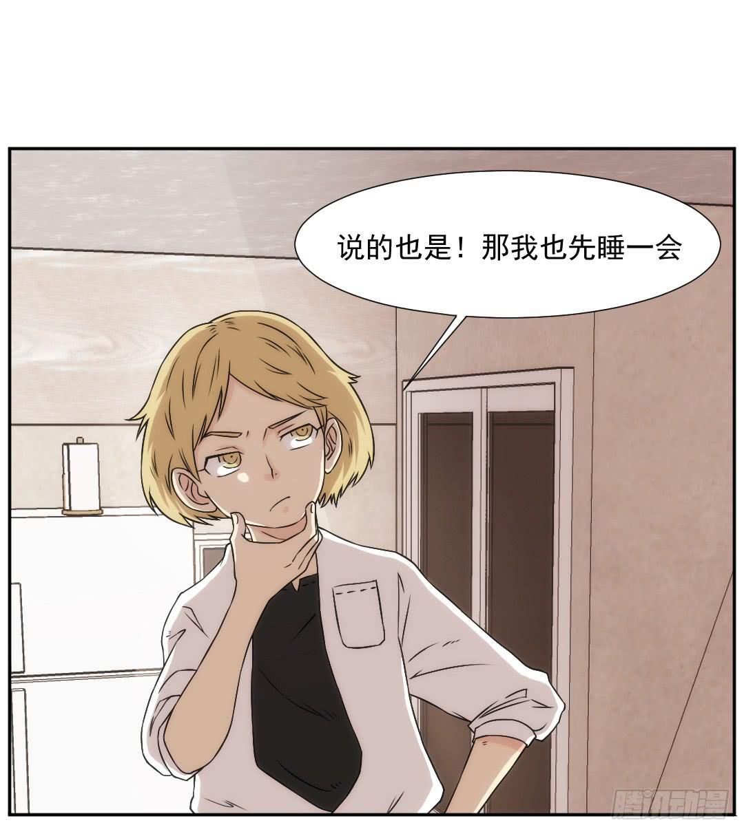 重叠(1/2)-第12话