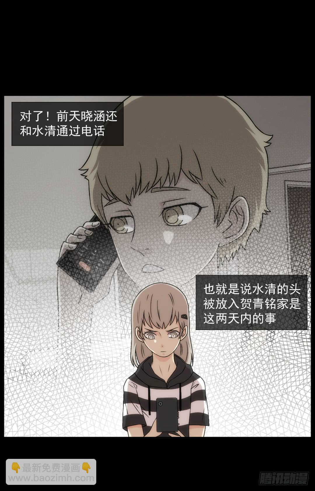 消失(1/2)-第16话