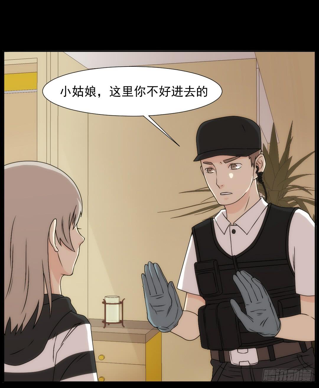 消失(1/2)-第16话