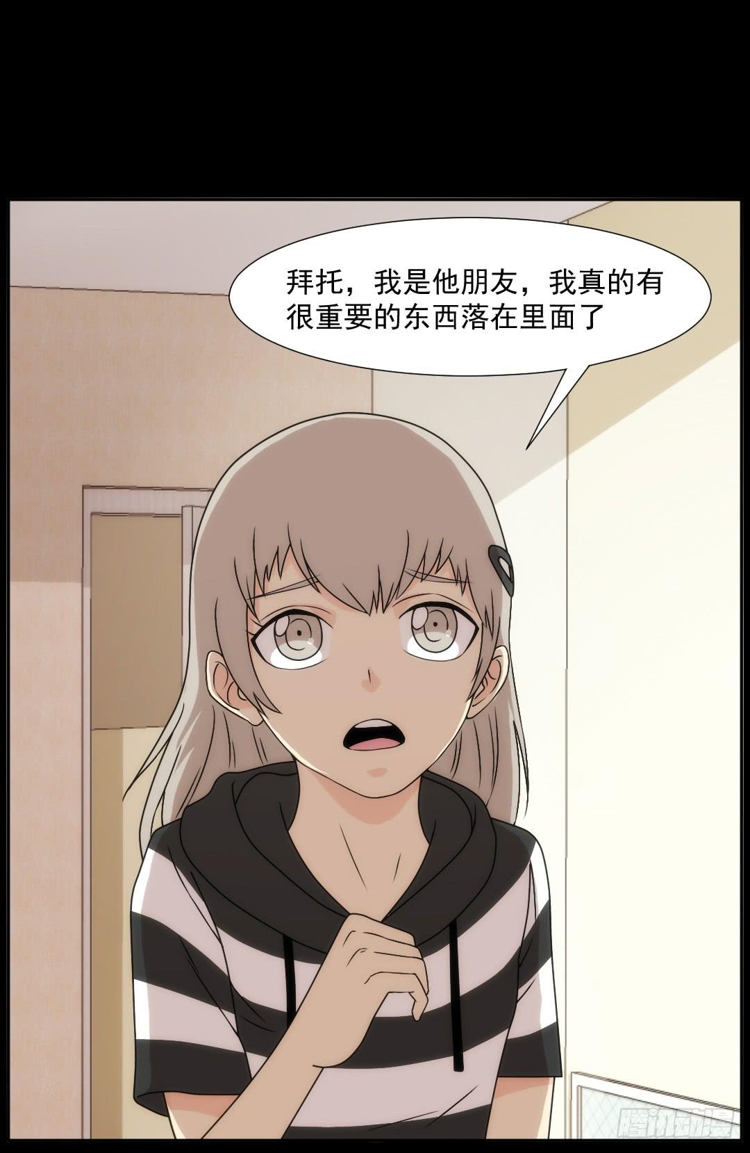 消失(1/2)-第16话