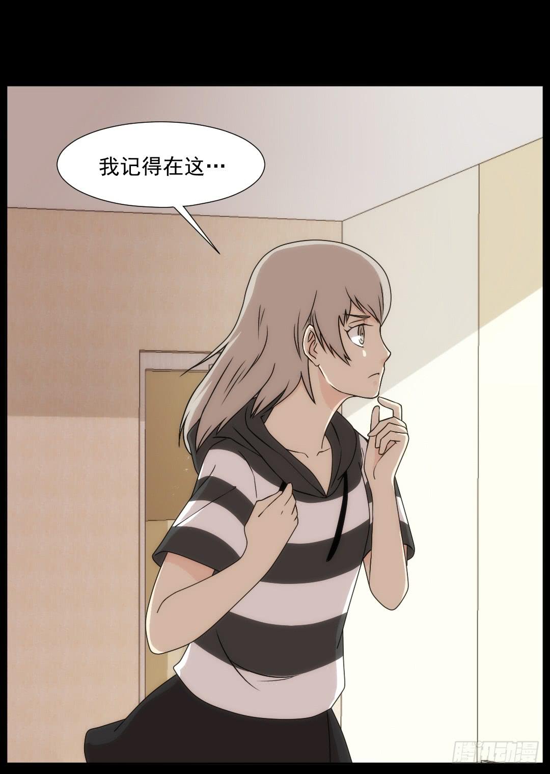 消失(1/2)-第16话