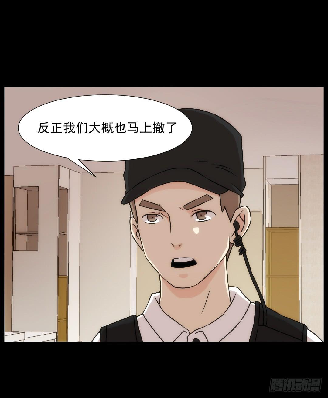 消失(1/2)-第16话