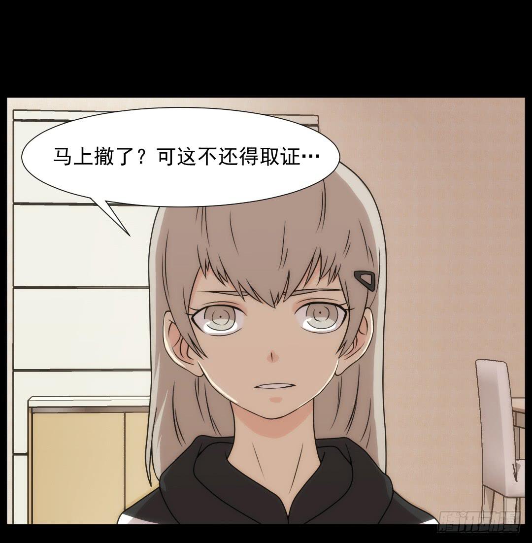 消失(1/2)-第16话