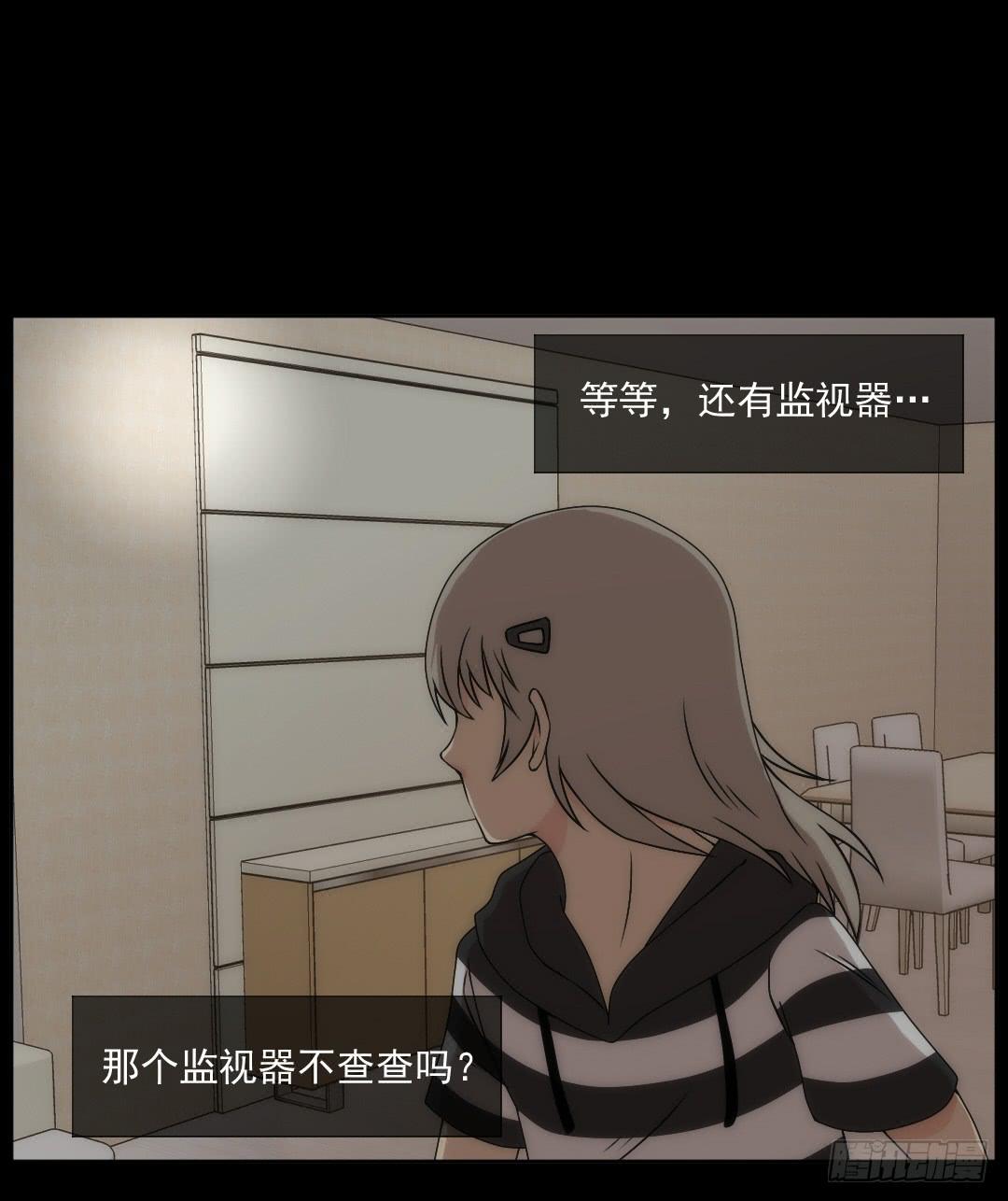 消失(1/2)-第16话