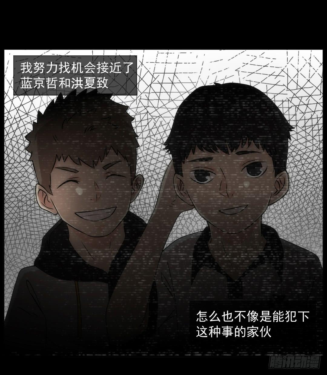 消失(1/2)-第16话