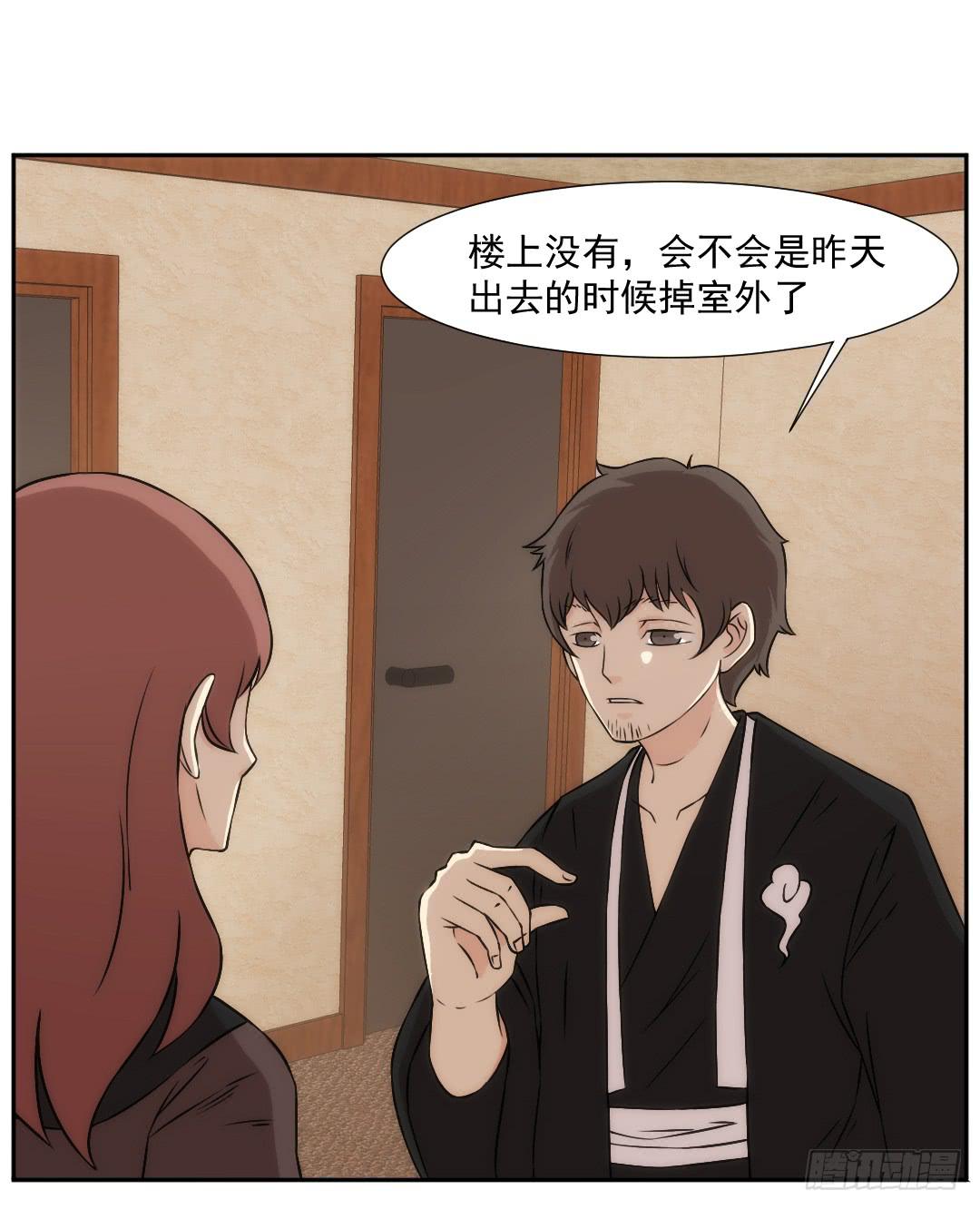 停滞(1/2)-第22话